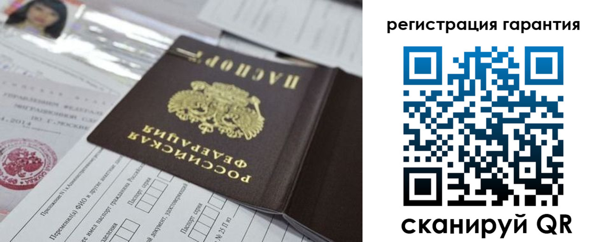 временная регистрация для всех в Чернушке