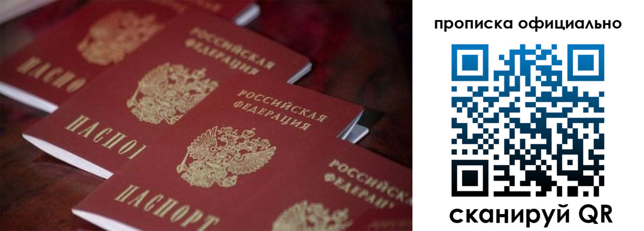 прописка от собственника в Чернушке
