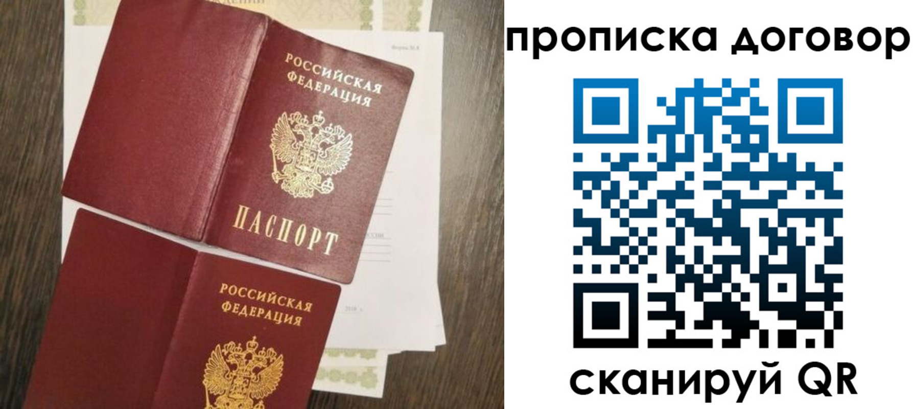 временная регистрация купить в Чернушке