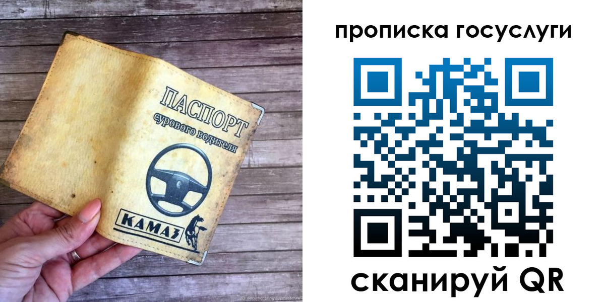 временная регистрация надежно в Чернушке