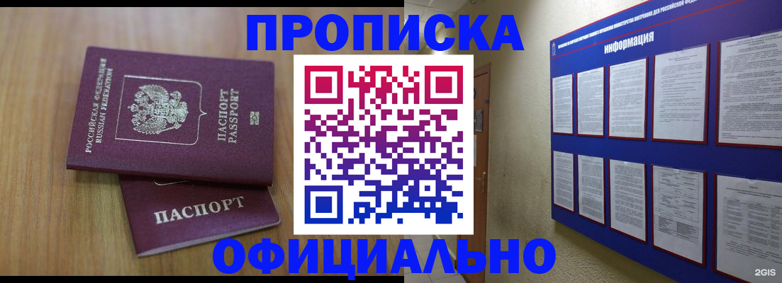 временная регистрация госуслуги в Чернушке