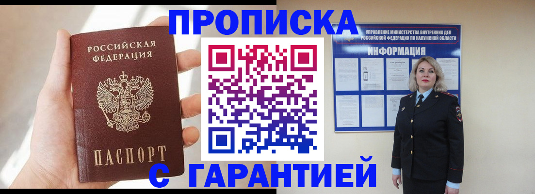 временная регистрация госуслуги в Чернушке