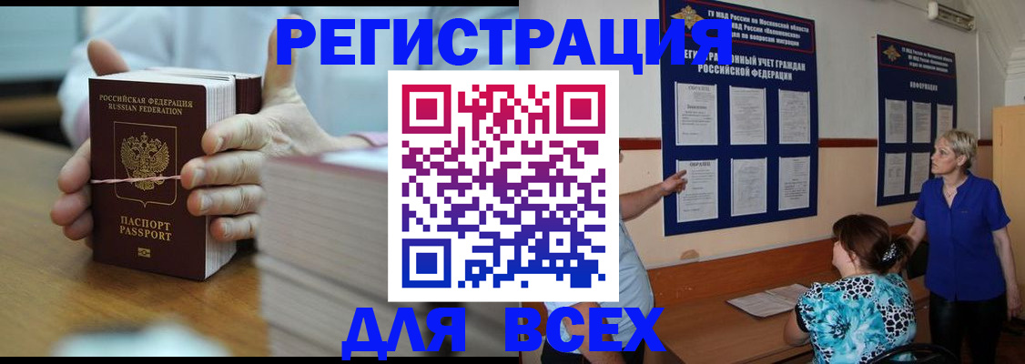 регистрация для школы в Чернушке