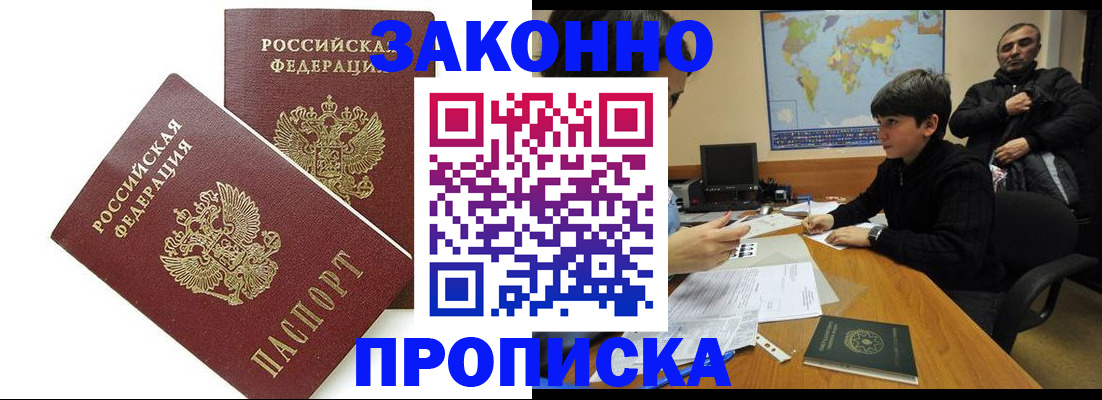 где прописаться в Чернушке